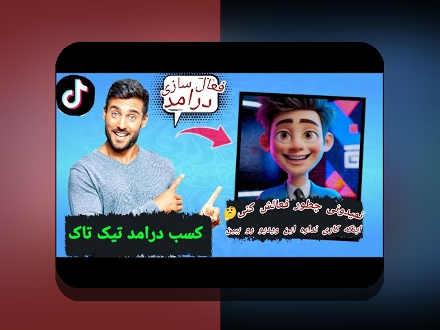دانلود سایت شرط بندی تیک تاک: چگونه به راحتی وارد دنیای شرط بندی آنلاین شوید؟