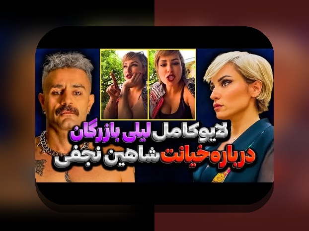 همسر شاهیننجفی در سایت شرط بندی: چه کسی است و چه نقش مهمی در فضای آنلاین دارد؟