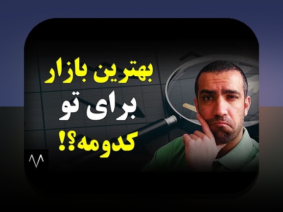 مقایسه ریسک طلا و مسکن: کدام دارایی سرمایه‌گذاری امن‌تر است؟